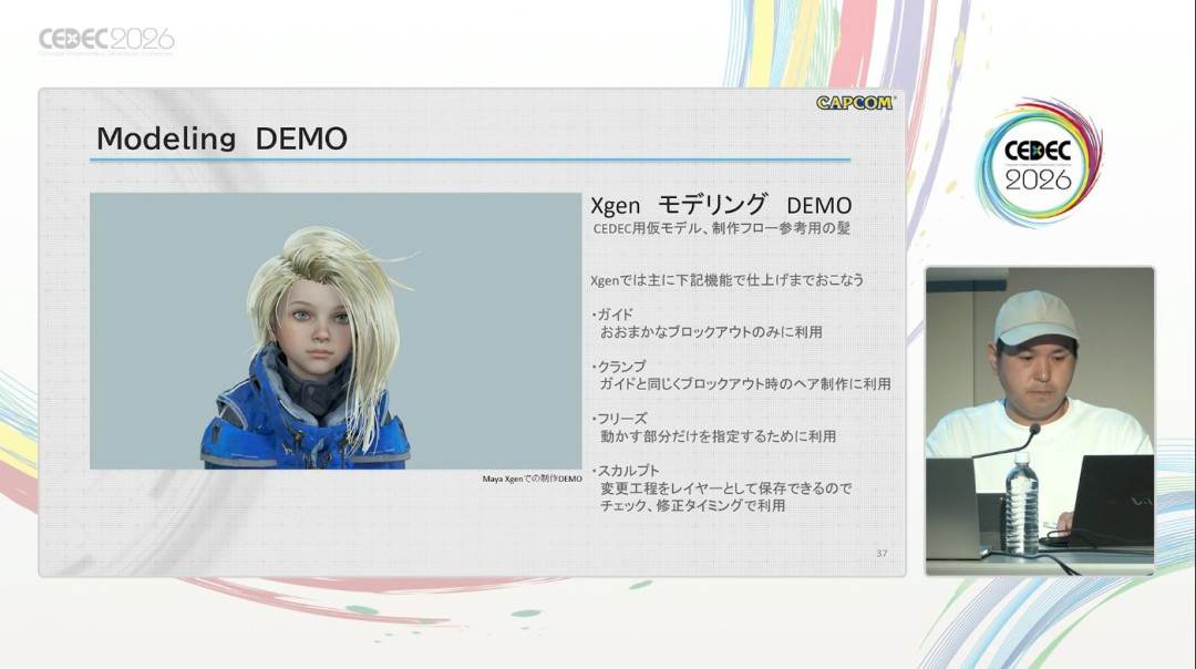 2026年CEDEC：Capcom揭秘识质存在角色塑造幕后故事