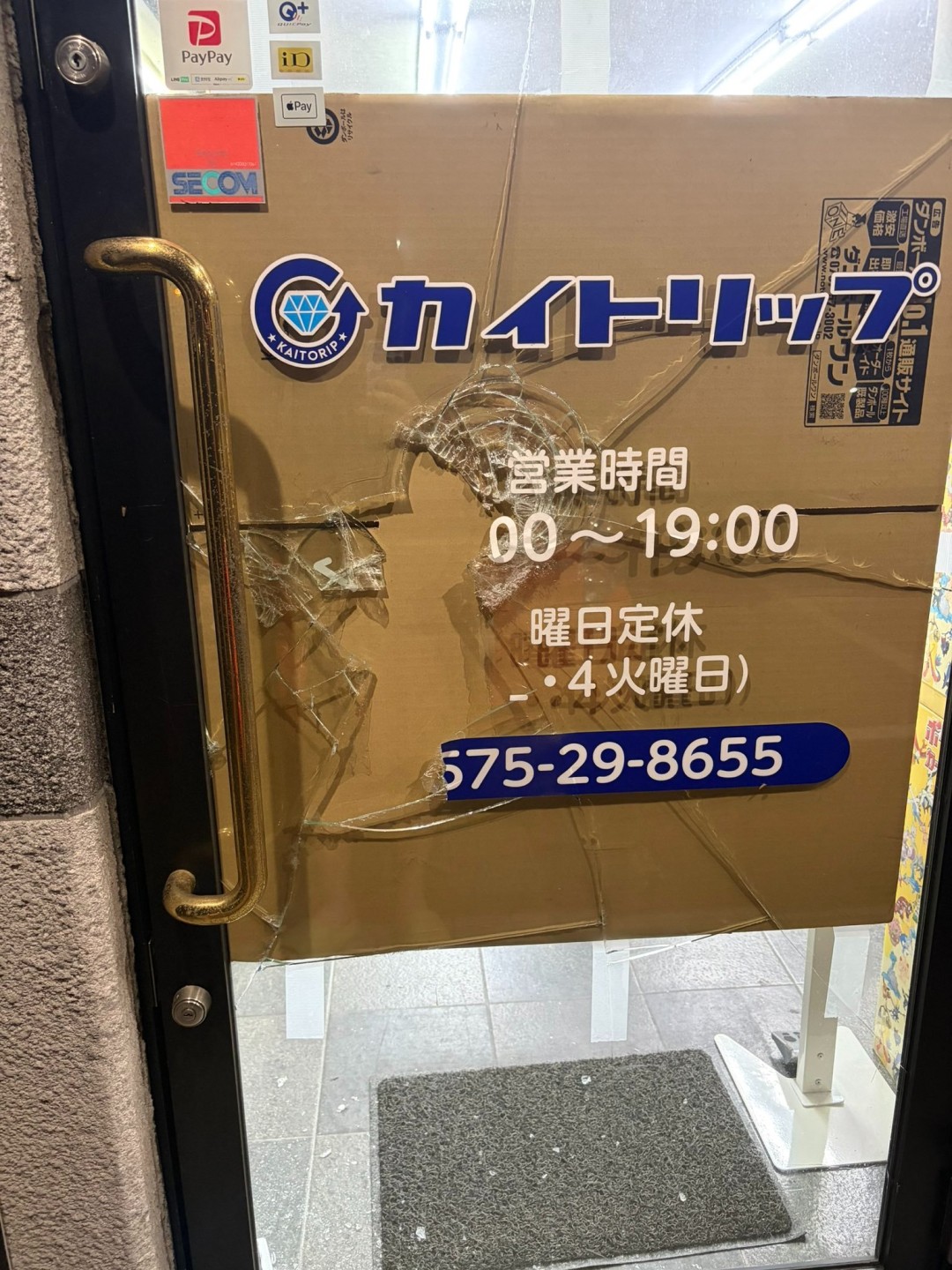 百万悬赏抓贼!日本卡牌店被盗,店主悬赏活捉嫌犯