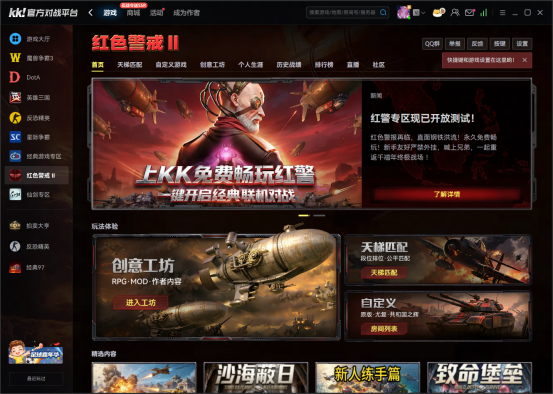 红警北极圈后期海战总崩溃?上KK平台不卡不掉线