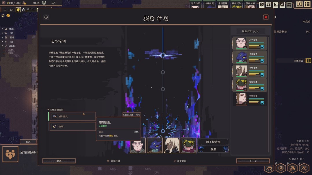 殖民地建设与地城探险佳作地城拓荒即将推出抢先体验版