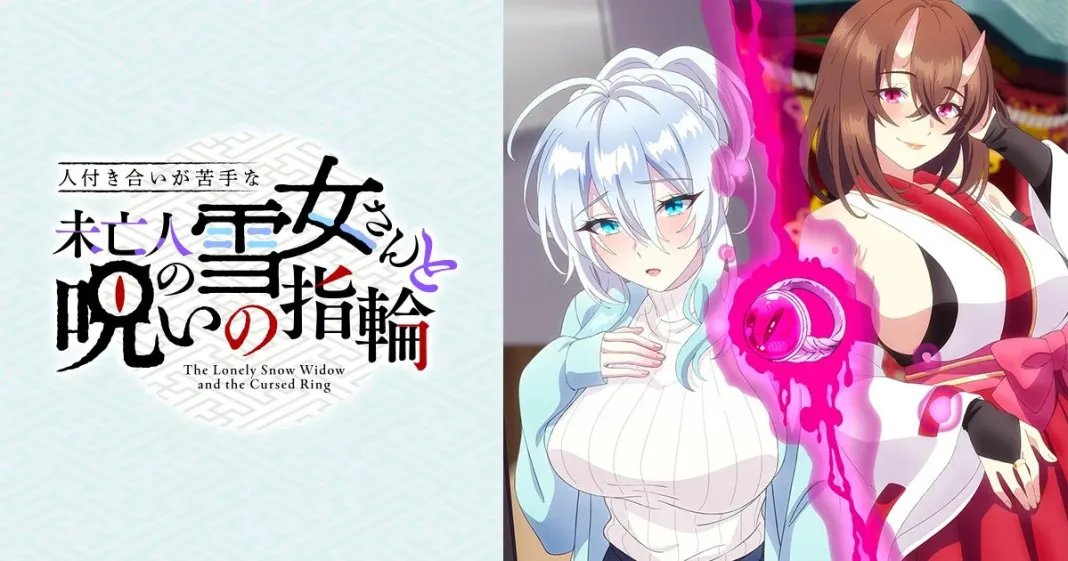 成人漫画直接改编TV动画 雪女未亡人10月开播