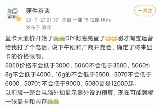 RTX 5090德国售价突破4.2万元，涨幅惊人，存储涨价推动显卡价格飙升