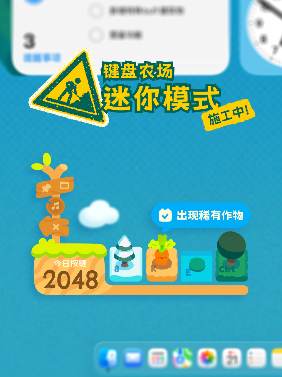 键盘农场8月8日成都CD30线下试玩,敲键盘种田休闲游戏