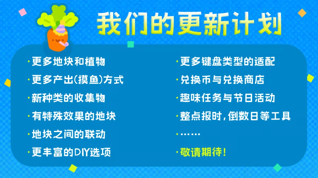 键盘农场8月8日成都CD30线下试玩,敲键盘种田休闲游戏
