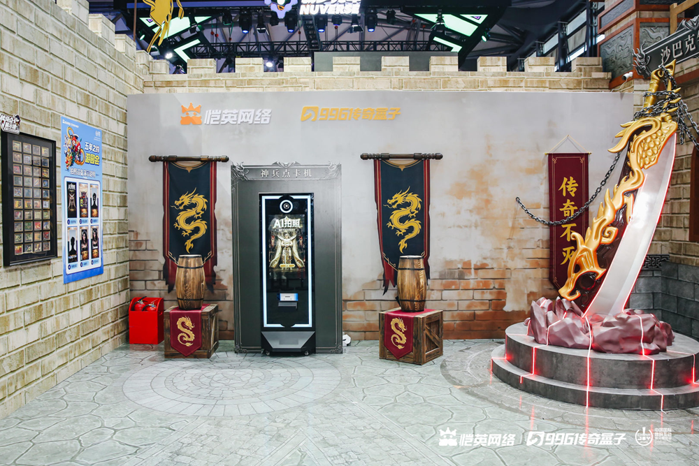 ChinaJoy恺英网络展台:传奇沙巴克城实景复刻,五年之约游园会