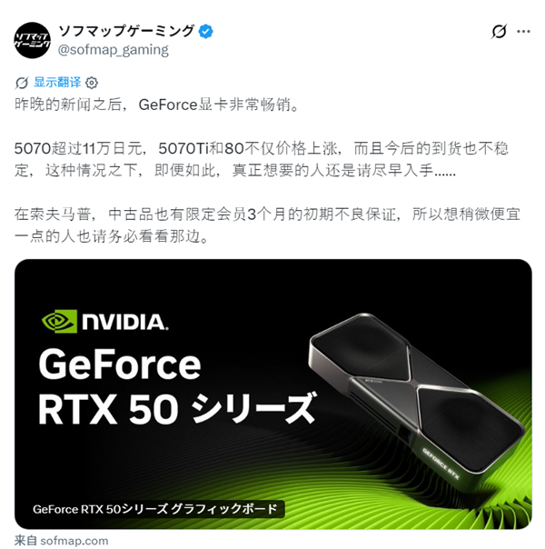 日本RTX 50系列显卡涨价缺货,建议尽早下单技嘉显卡