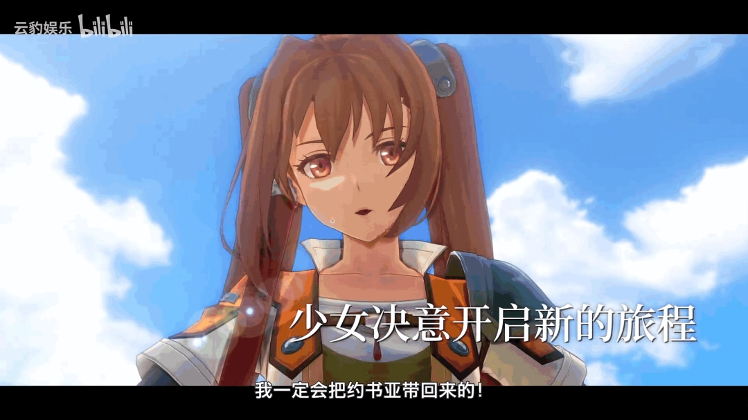 空之轨迹2nd重制版新预告 艾丝蒂尔生日公开