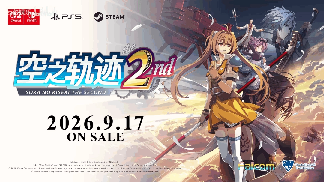 空之轨迹2nd重制版新预告 艾丝蒂尔生日公开