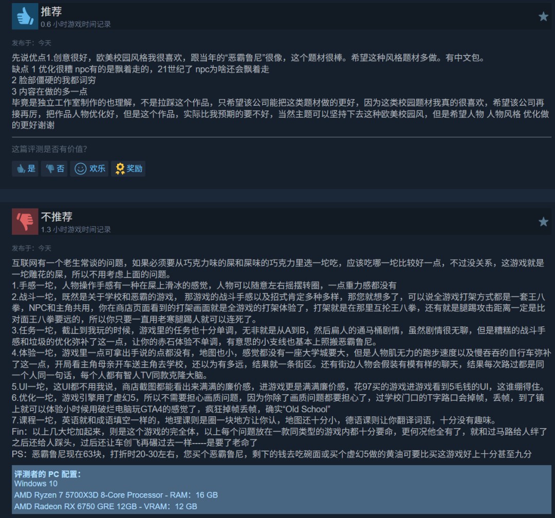 恶霸鲁尼精神续作翻车？Steam差评如潮，别抱太高期望