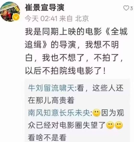 导演怒批牛来撕烂遮羞布，电影人该何去何从？
