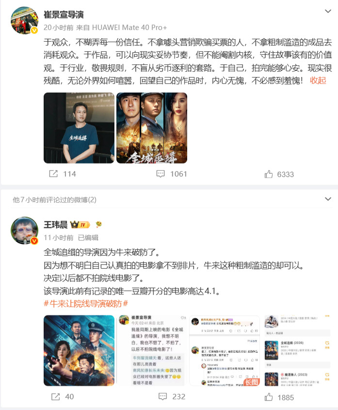 导演怒批牛来撕烂遮羞布，电影人该何去何从？