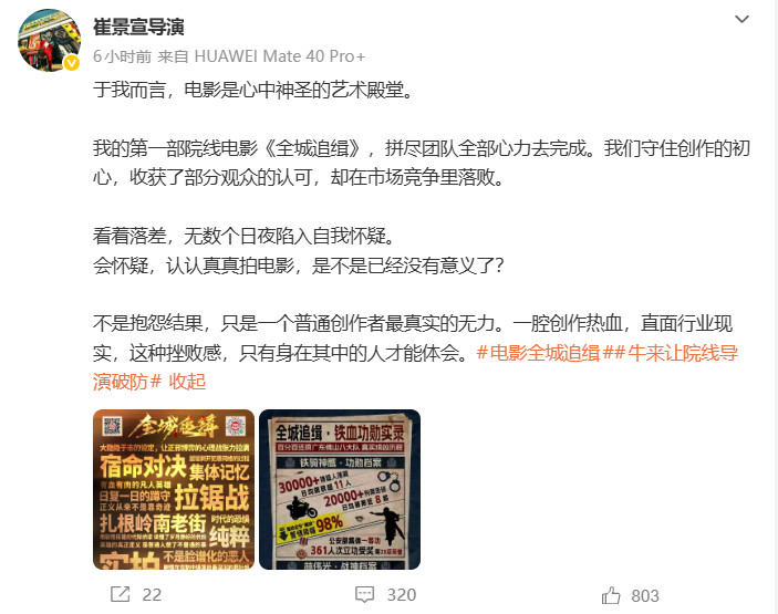 导演怒批牛来撕烂遮羞布，电影人该何去何从？
