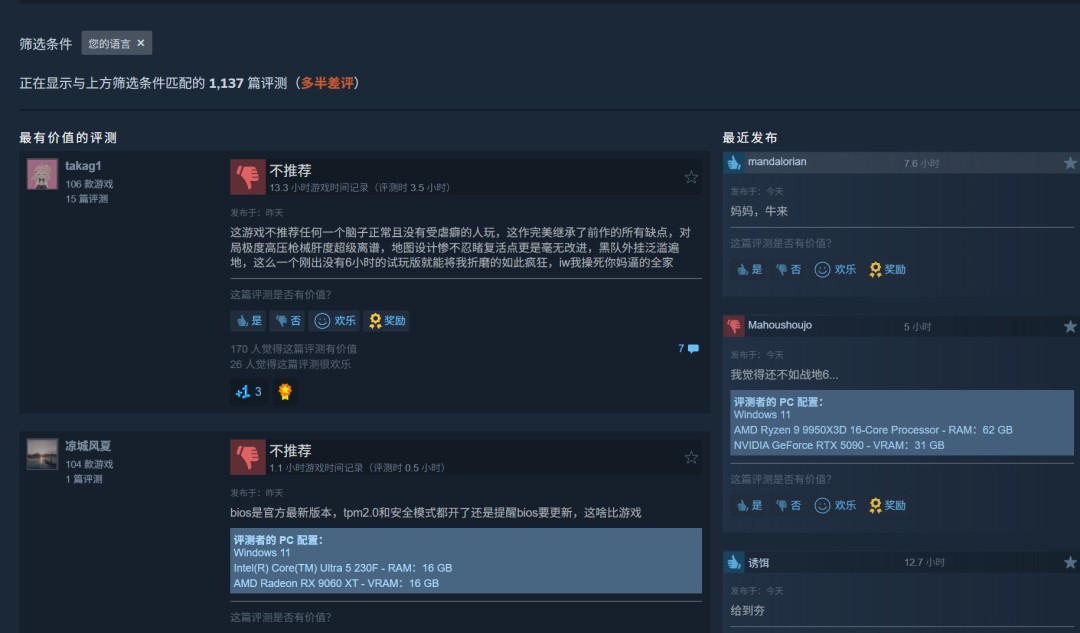 使命召唤:现代战争4测试版遭差评,技术玩法问题频出