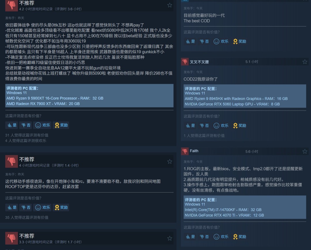 使命召唤:现代战争4测试版遭差评,技术玩法问题频出