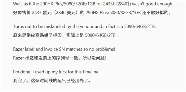 海外用户买雷蛇灵刃18游戏本,配置错升RTX 5090等