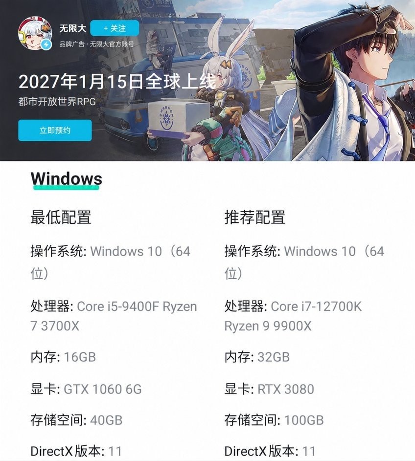 2027年1月发售!网易免费RPG无限大PC版系统需求及玩法