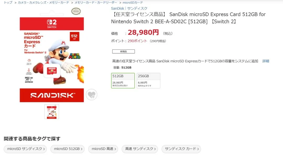 任天堂Switch 2专用512GB高速存储卡,10月上市,售价28980日元