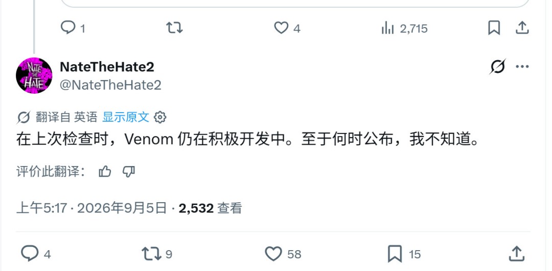 漫威毒液游戏仍在开发?2023年泄露事件后的猜测
