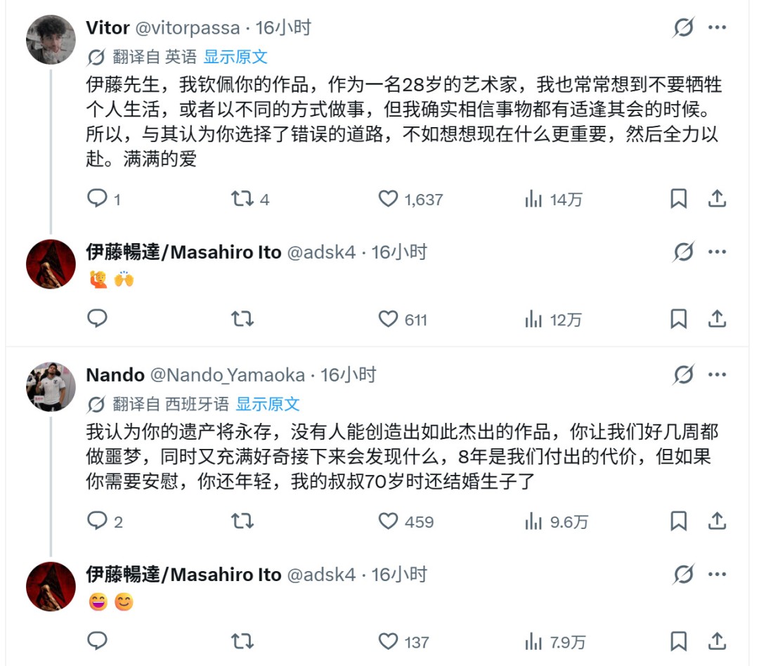 寂静岭设计师伊藤畅达:为工作8年不约会,后悔没早点结婚