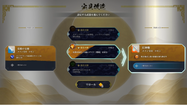 封神演义30周年纪念roguelike游戏2027年登陆Switch2/PS5/PC