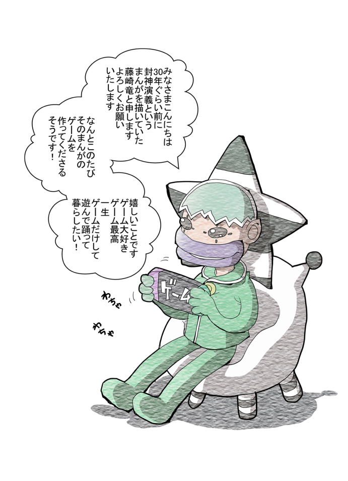 封神演义30周年纪念roguelike游戏2027年登陆Switch2/PS5/PC