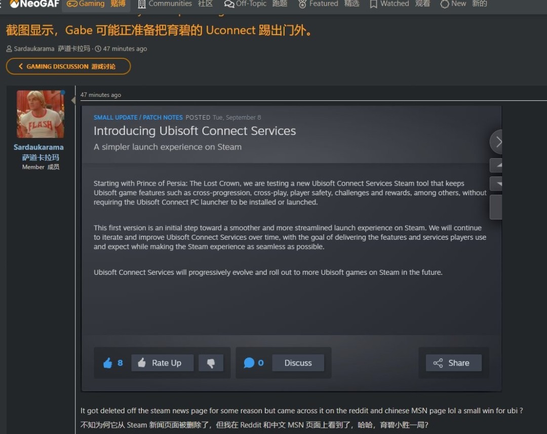育碧Steam新功能:不用再装Connect客户端