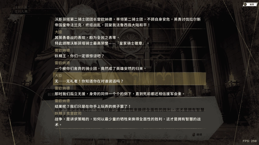 幻世录重制版Steam发售,老玩家重温经典只需9折,新战棋体验上线