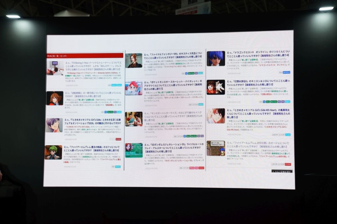 高坂知也TGS试玩心跳回忆 Girls Side:分享对风真玲太的热爱故事