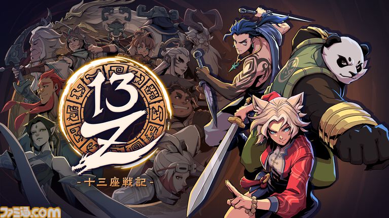 13Z生肖试炼TGS试玩:Switch2/PS5肉鸽动作,招架变身超爽