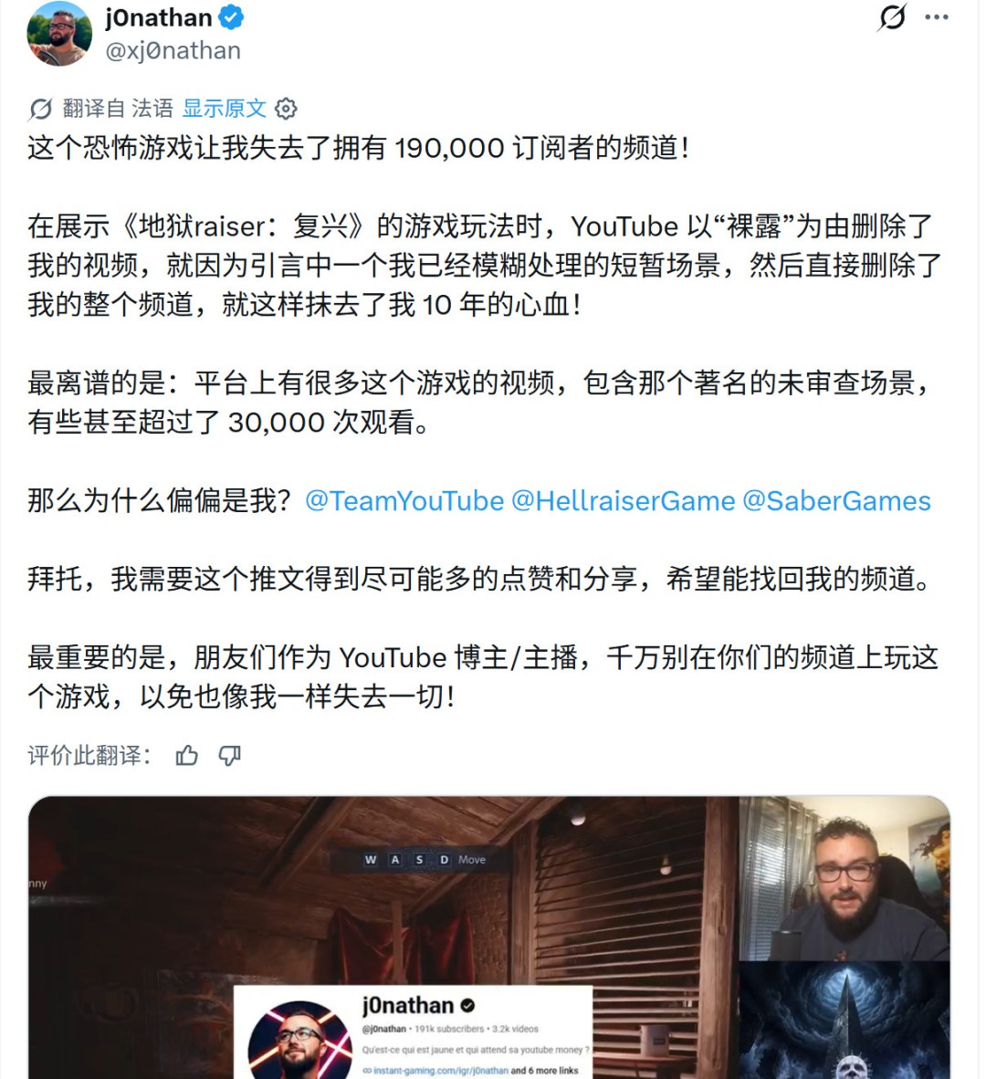 油管永久封禁频道! 因上传猛鬼追魂裸露画面,十年心血全没
