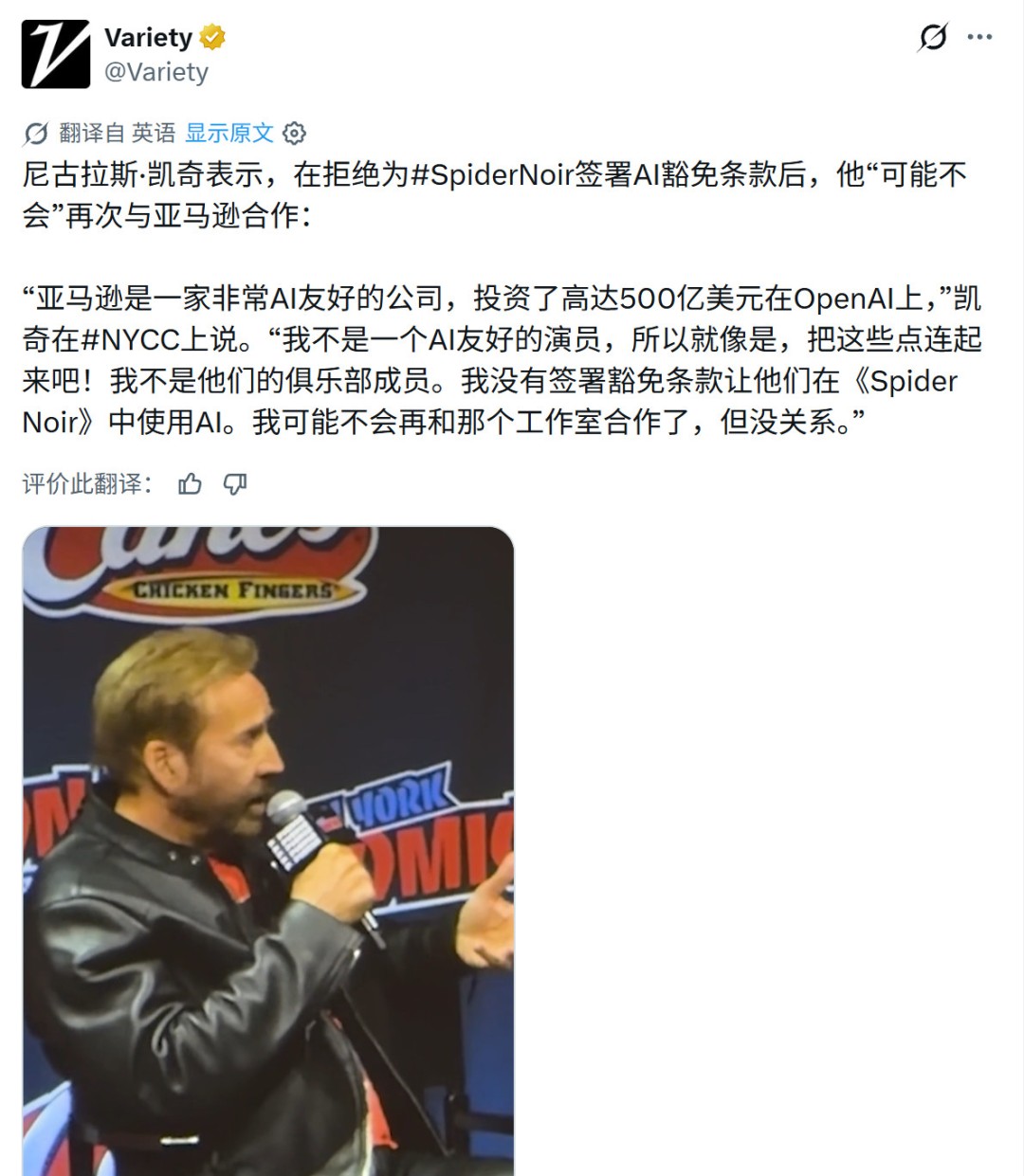暗影蜘蛛侠被砍,尼古拉斯·凯奇拒与亚马逊再合作