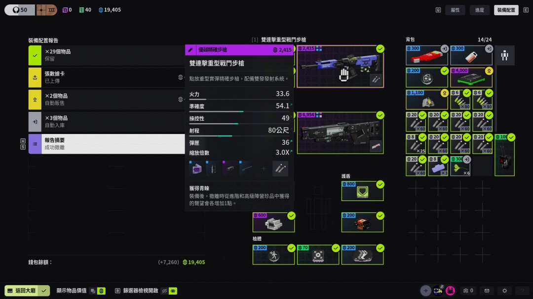 失落星船更新!加PvE模式,减负撤离更爽快